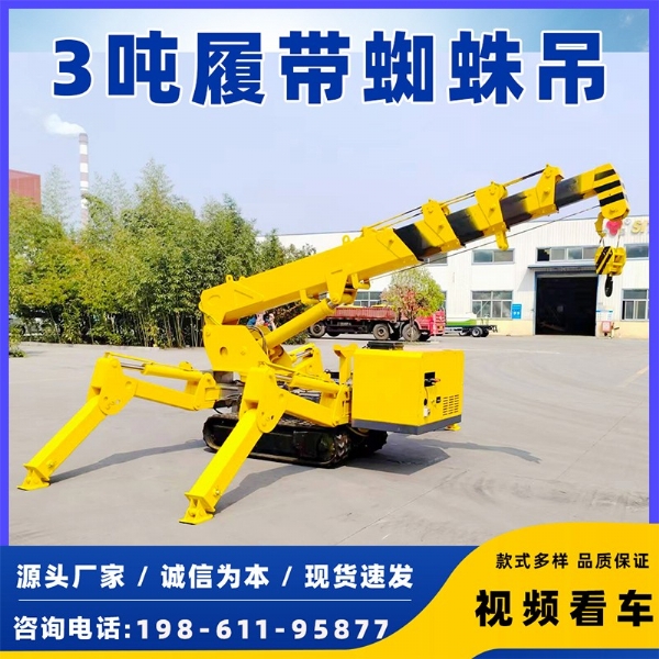 3噸小型蜘蛛吊，新車多少錢？